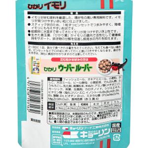 キョーリン ひかりイモリ 30g お一人様50点限りの詳細画像2