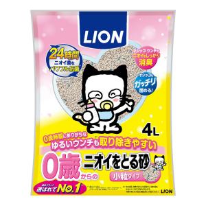 ライオン　０歳（子猫）からのニオイをとる砂　小粒タイプ　４Ｌ　猫砂　固まる　ベントナイト