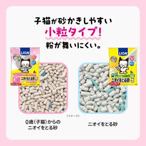 ライオン 0歳(子猫)からのニオイをとる砂 小...の詳細画像2