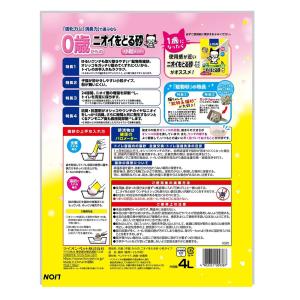 ライオン 0歳(子猫)からのニオイをとる砂 小...の詳細画像4