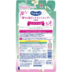 ライオン ペットキレイ 香りの泡リンスインシャ...の詳細画像1