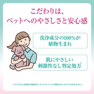 ライオン ペットキレイ 香りの泡リンスインシャ...の詳細画像4