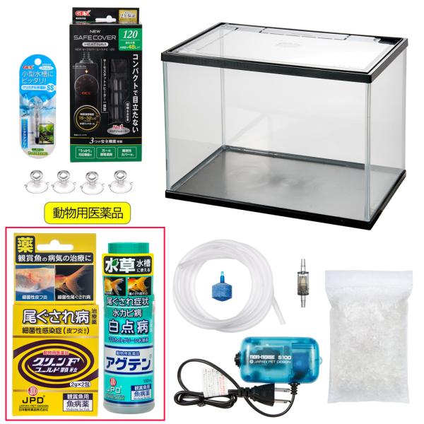 ヒーター・魚病薬付きトリートメントフルセット　お一人様２点限り