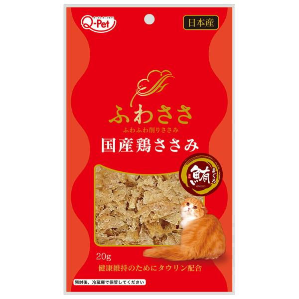 九州ペットフード　ふわささ　国産鶏ささみ　まぐろ　２０ｇ　キャットフード　猫用おやつ