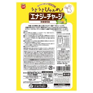 マルカン うさうさぴゅーれ エナジーチャージ ...の詳細画像2