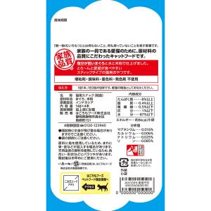 無一物 舌福ぜっぷく まぐろ 14g×4 はご...の詳細画像2