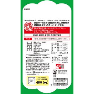 無一物 舌福ぜっぷく かつお 14g×4 はご...の詳細画像2
