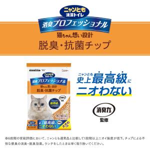 ニャンとも清潔トイレ 消臭プロフェッショナル ...の詳細画像1