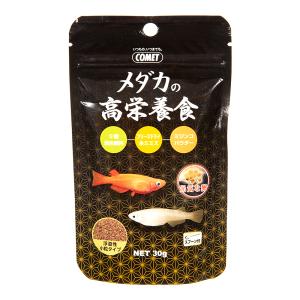 コメット　メダカの高栄養食　３０ｇ　メダカの餌
