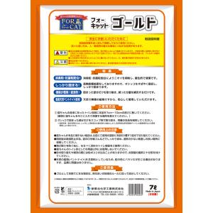 猫砂 新東北化学工業 フォーキャット ゴールド...の詳細画像1