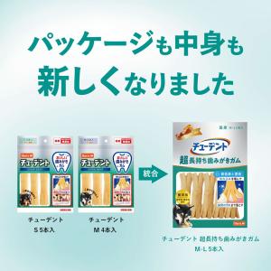 チューデント 超長持ち歯みがきガム M-L 5本入の詳細画像2