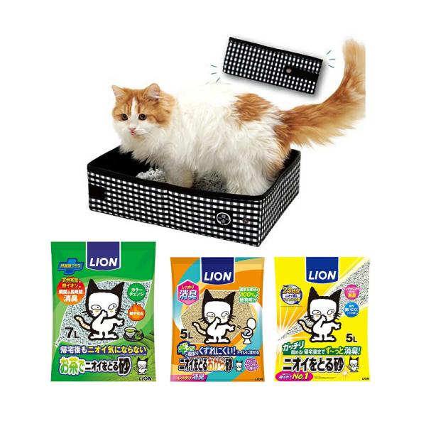 猫砂　ライオン　お試し　３種セット　（鉱物系　紙　おから）　＋　猫トイレ　猫壱　ポータブルトイレ