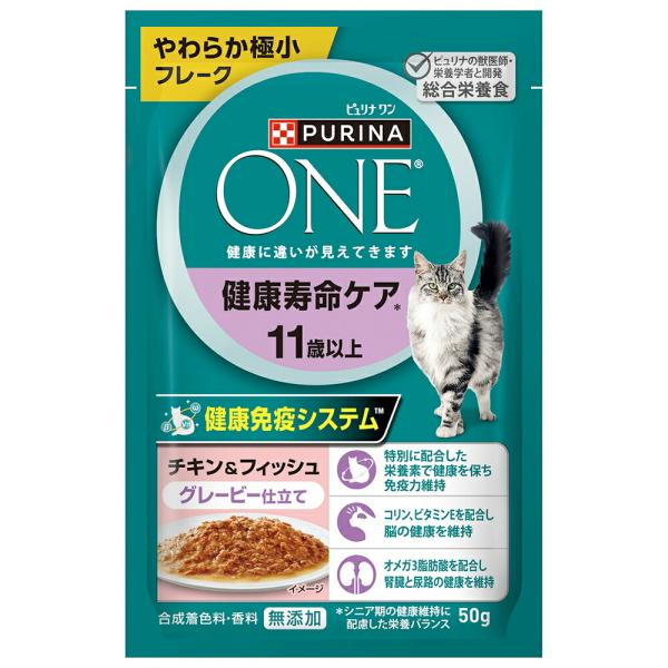 ピュリナワン　パウチ　健康寿命ケア　１１歳以上　チキン＆フィッシュ　グレービー仕立て　５０ｇ×４８