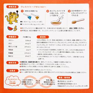 クレスバイト 50g アダルト 爬虫類 クレス...の詳細画像1