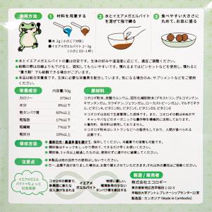 イエアメガエルバイト 50g カエル 餌の詳細画像1