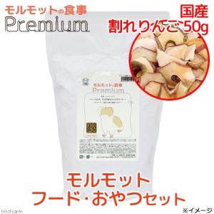 国産 モルモットの食事プレミアム 1.2kg ...の詳細画像1
