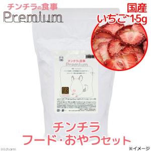国産 チンチラの食事プレミアム 1.2kg 国...の詳細画像1
