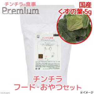 国産 チンチラの食事プレミアム 1.2kg 国...の詳細画像1