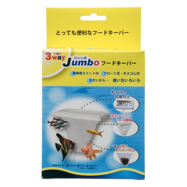 アズ―　ジャンボフードキーパー