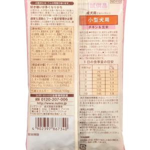 ワンコインお試しセット ニュートロ ナチュラル...の詳細画像2