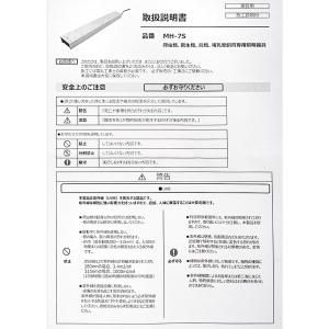 爬虫類用LEDライト エムズワン UVB MH...の詳細画像3