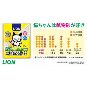 ライオン ニオイをとる砂 5L×6 猫砂 ベン...の詳細画像1