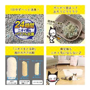 ライオン ニオイをとる砂 5L×6 猫砂 ベン...の詳細画像2