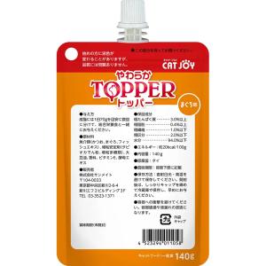 サンメイト CAT JOY やわらかトッパー ...の詳細画像1