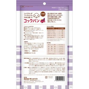 サンメイト コックパン さつまいも味 50g×...の詳細画像1