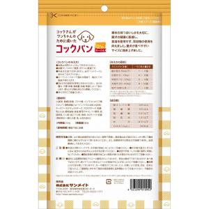 サンメイト コックパン チーズ味 50g×3 ...の詳細画像1