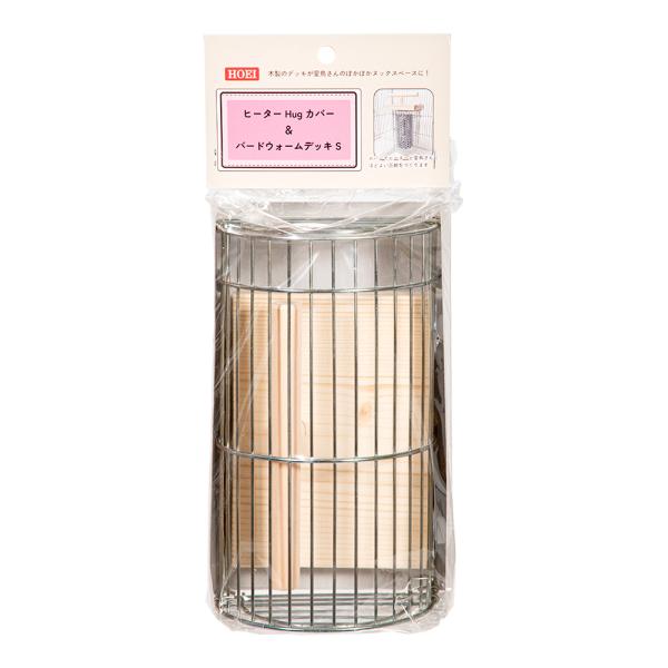 ＨＯＥＩ　ヒーターＨｕｇカバー＆バードウォームデッキ　Ｓ　鳥かご　止まり木　ヒーター