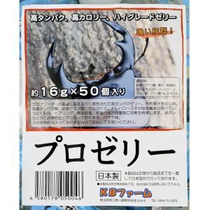 昆虫ゼリー プロゼリー(16g 50個入り)×...の詳細画像1