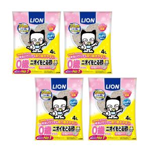 ライオン　０歳（子猫）からのニオイをとる砂　小粒タイプ　４Ｌ×４　猫砂　固まる　ベントナイト　お一人様１点限り