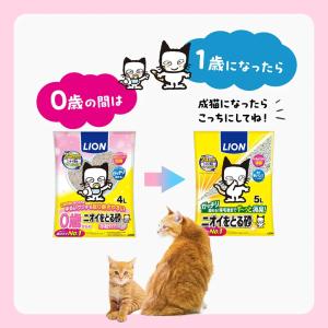 ライオン 0歳(子猫)からのニオイをとる砂 小...の詳細画像3