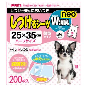 ボンビアルコン しつけるシーツW消臭neo ハー...の商品画像