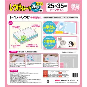 ボンビアルコン しつけるシーツW消臭neo ハ...の詳細画像1