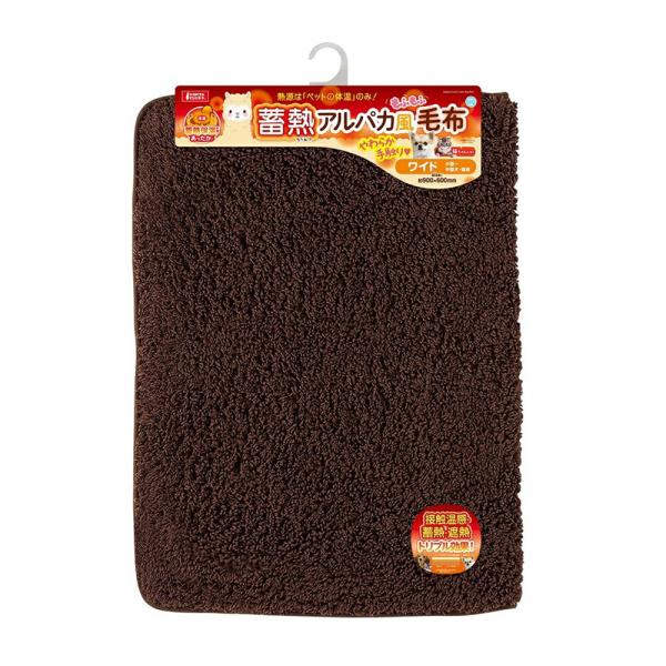 マルカン　蓄熱アルパカ風毛布　ワイド　色おまかせ