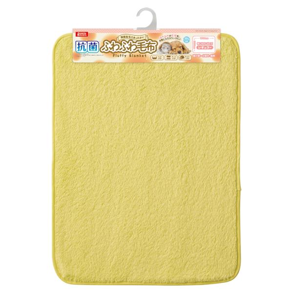 マルカン　抗菌ふわふわ毛布　レギュラー　色お任せ