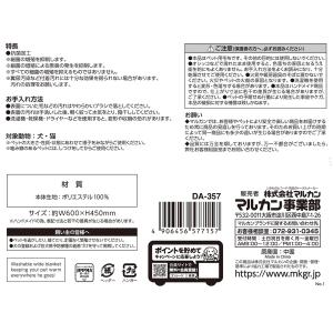 マルカン 抗菌ふわふわ毛布 レギュラー 色お任せの詳細画像3