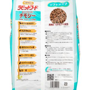 イースター 動物村 ラビットフード チモシー ...の詳細画像3