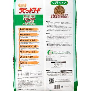イースター 動物村 ラビットフード 5種の牧草...の詳細画像2