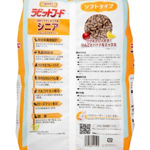 イースター 動物村 ラビットフード シニア 2...の詳細画像3