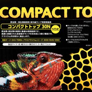 GEX エキゾテラ コンパクトトップ30N 1...の詳細画像3