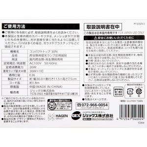 GEX エキゾテラ コンパクトトップ30N 1...の詳細画像4