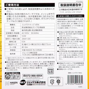 GEX エキゾテラ コンパクトトップ45N 2...の詳細画像4