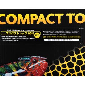 GEX エキゾテラ コンパクトトップ60N 3...の詳細画像3