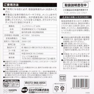 GEX エキゾテラ コンパクトトップ60N 3...の詳細画像4