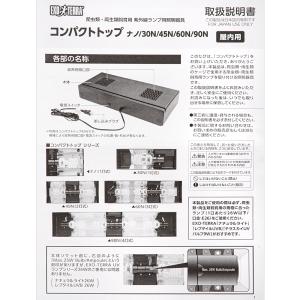GEX エキゾテラ コンパクトトップ60N 3...の詳細画像5