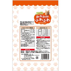 友人 新鮮砂肝 ふわふわ 猫用 30gの詳細画像1