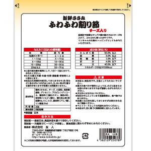 友人 ふわふわ削り チーズ入り 30gの詳細画像1